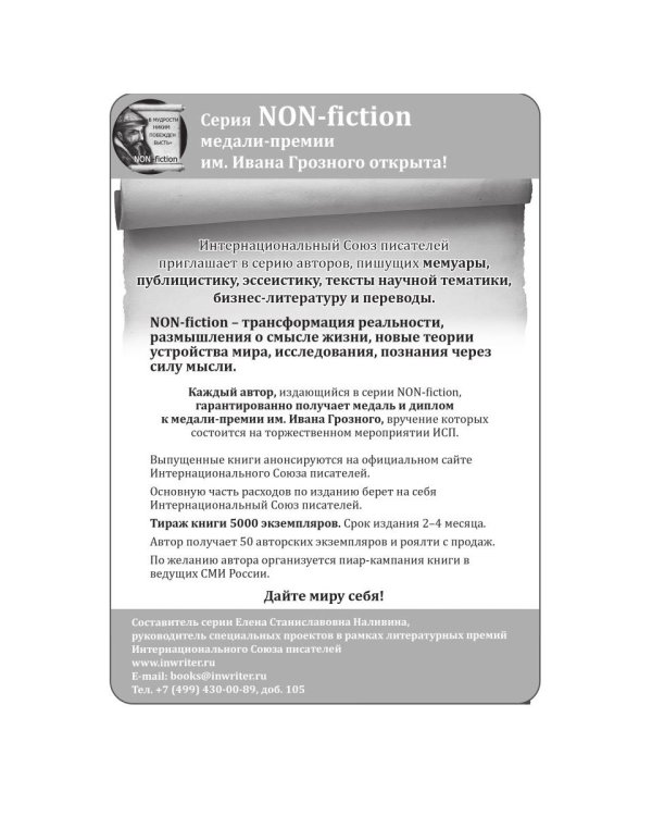 Шаги Даллеса. Как ломали Россию: роман-мозаика. В 2 кн. Кн. 2