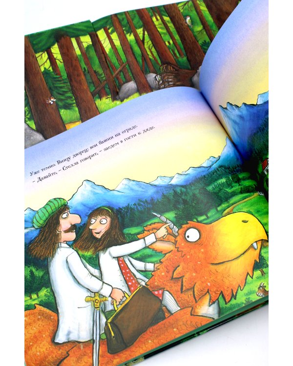 Груффало + Зог и перелетные врачи (комплект из 2-х книг)