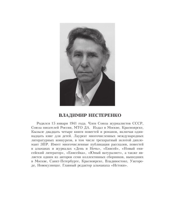 Шаги Даллеса. Как ломали Россию: роман-мозаика. В 2 кн. Кн. 2