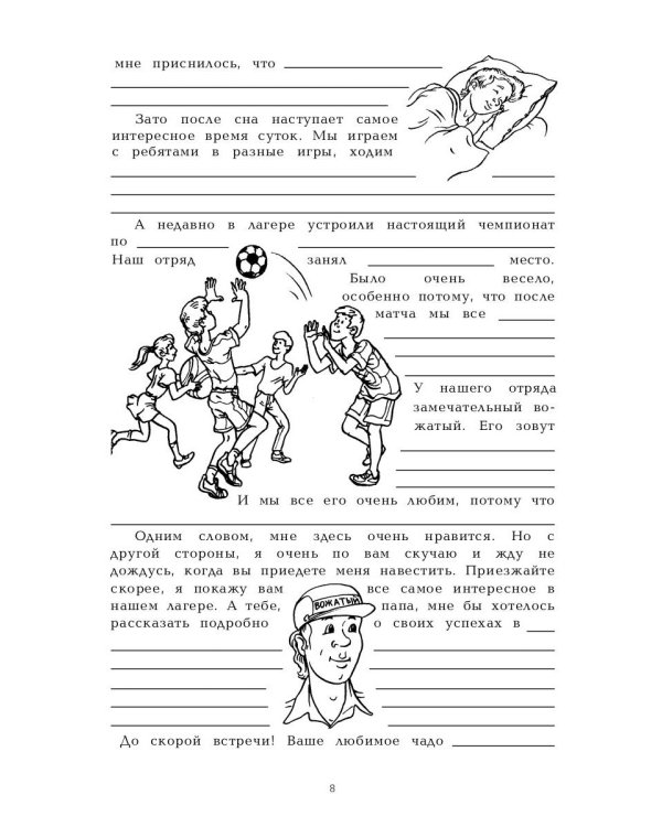 100 образцов писем для девочек и мальчиков на все случаи жизни