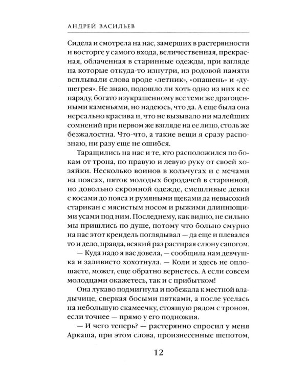 Закон охоты