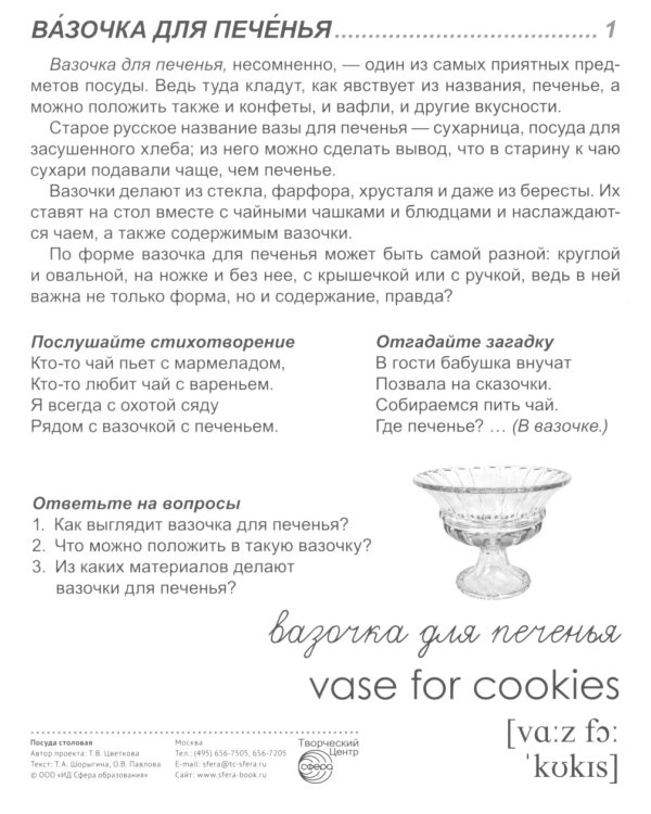 Комплект. Демонстрационные картинки "СУПЕР. Посуда кухонная и столовая, продукты питания" (количество томов: 6)