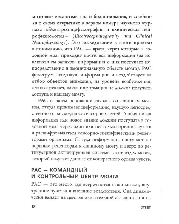 Сила подсознания; Ответ. Проверенная методика достижения недостижимого (комплект из 2-х книг)