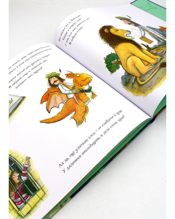 Груффало + Зог и перелетные врачи (комплект из 2-х книг)