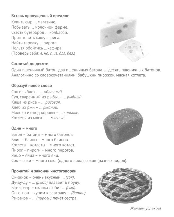 Комплект. Демонстрационные картинки "СУПЕР. Посуда кухонная и столовая, продукты питания" (количество томов: 6)