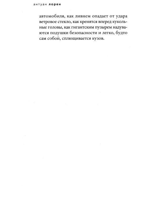 Красный блокнот