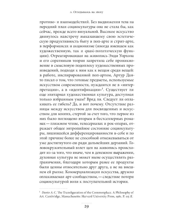 Ум хорошо, а два лучше. Философия интеллекта