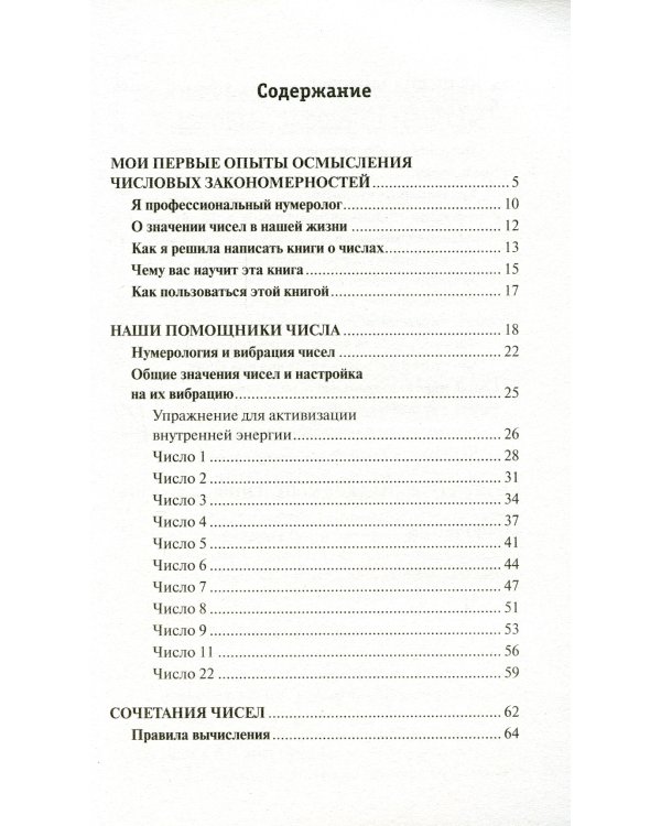 Управляй своей судьбой (комплект из 2-х книг)