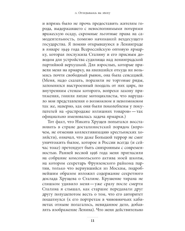 Ум хорошо, а два лучше. Философия интеллекта