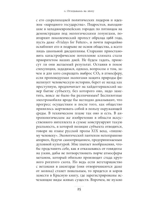 Ум хорошо, а два лучше. Философия интеллекта