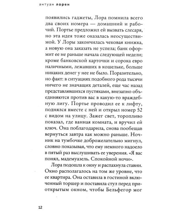 Красный блокнот