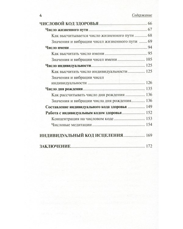 Управляй своей судьбой (комплект из 2-х книг)