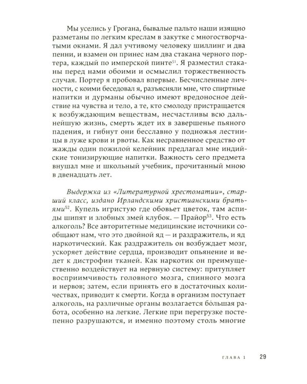 У Плыли-Две-Птицы: роман