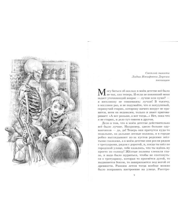 Магазин ненаглядных пособий