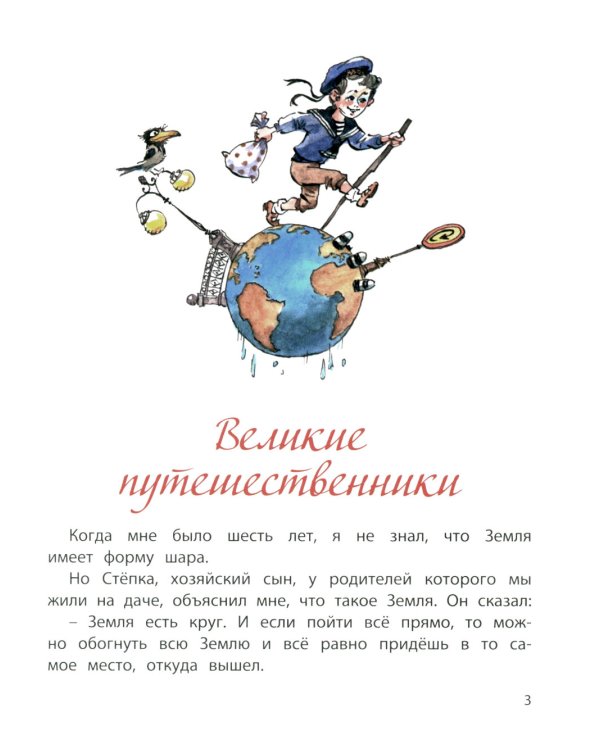 Лёля и Минька