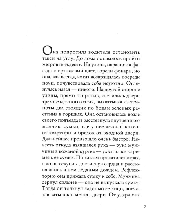 Красный блокнот