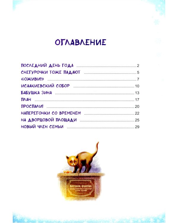 У елки на Дворцовой