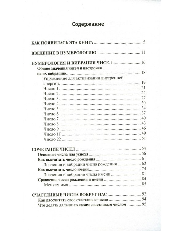 Управляй своей судьбой (комплект из 2-х книг)