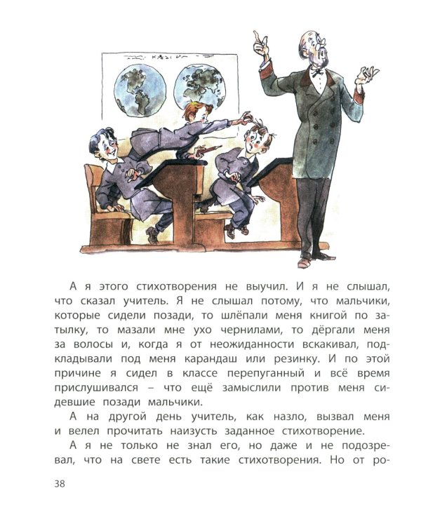 Лёля и Минька