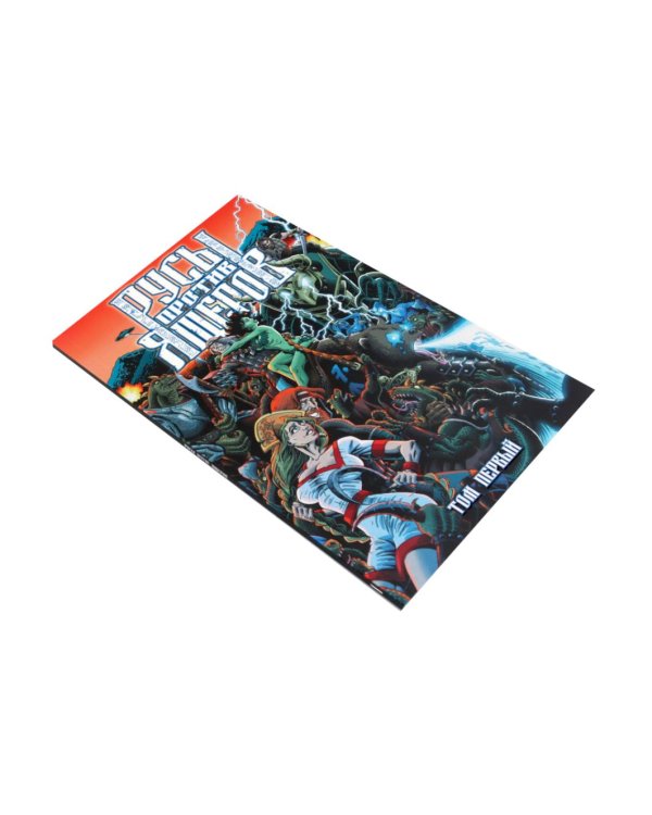 Русы против Ящеров: Т. 1-2 (комплект из 2-х книг)