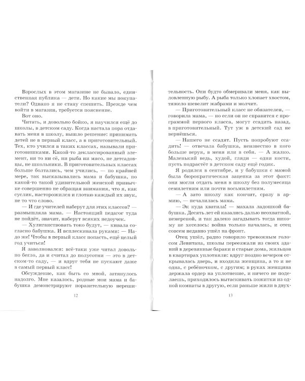 Магазин ненаглядных пособий