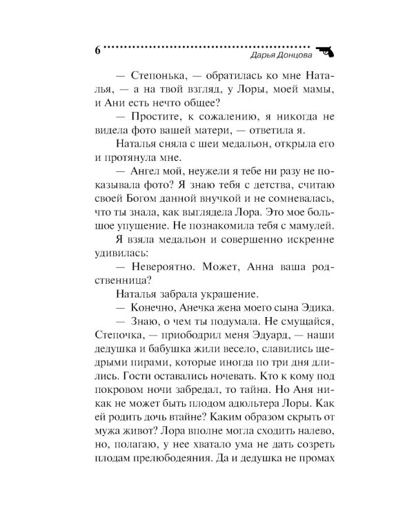 Вредная волшебная палочка