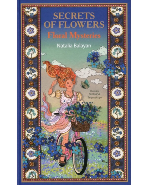 Secret  of Flowers. Floral Mysteries / Тайны цветов. Мифы, сказки, легенды (книга на англ. языке)