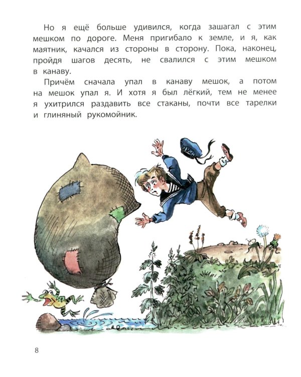 Лёля и Минька