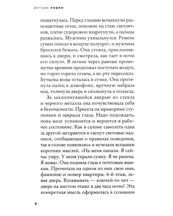 Красный блокнот