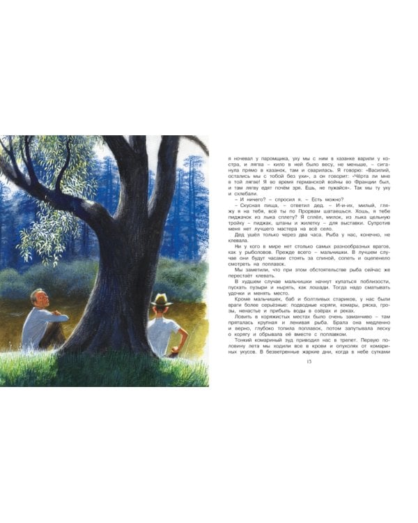 Корзина с еловыми шишками: рассказы и сказки