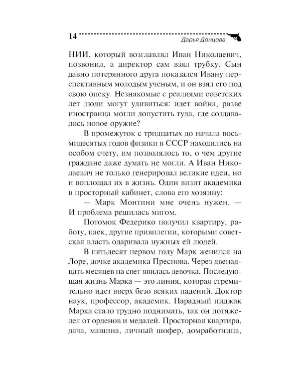 Вредная волшебная палочка