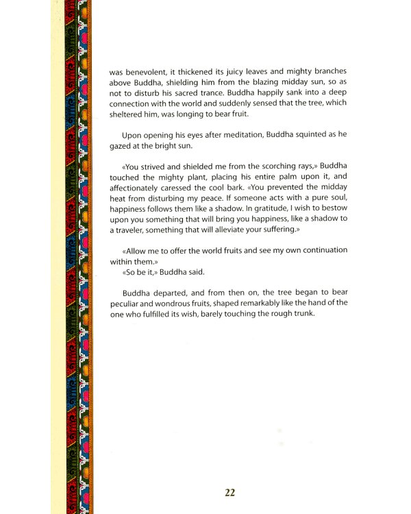 Secret  of Flowers. Floral Mysteries / Тайны цветов. Мифы, сказки, легенды (книга на англ. языке)