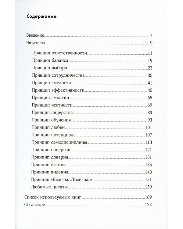 Самое важное