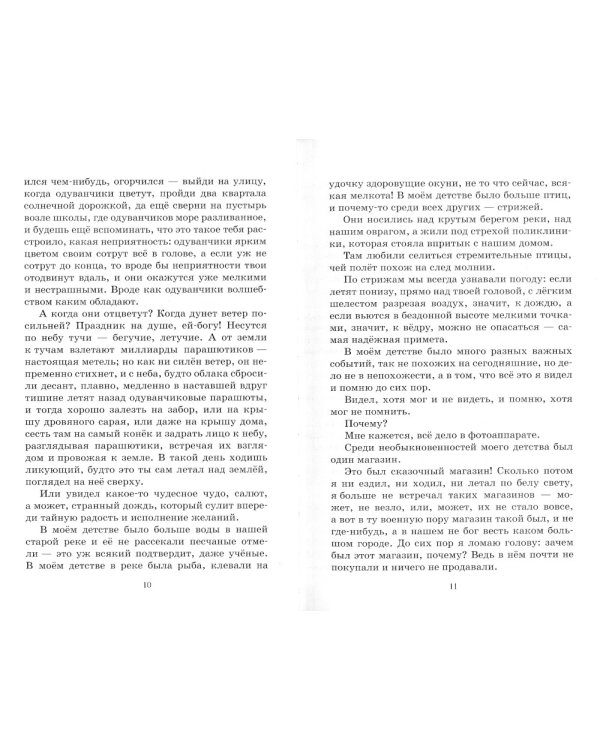 Магазин ненаглядных пособий