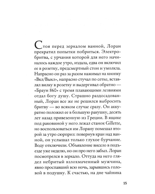 Красный блокнот