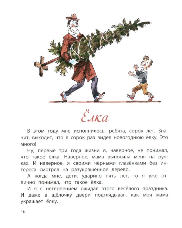 Лёля и Минька