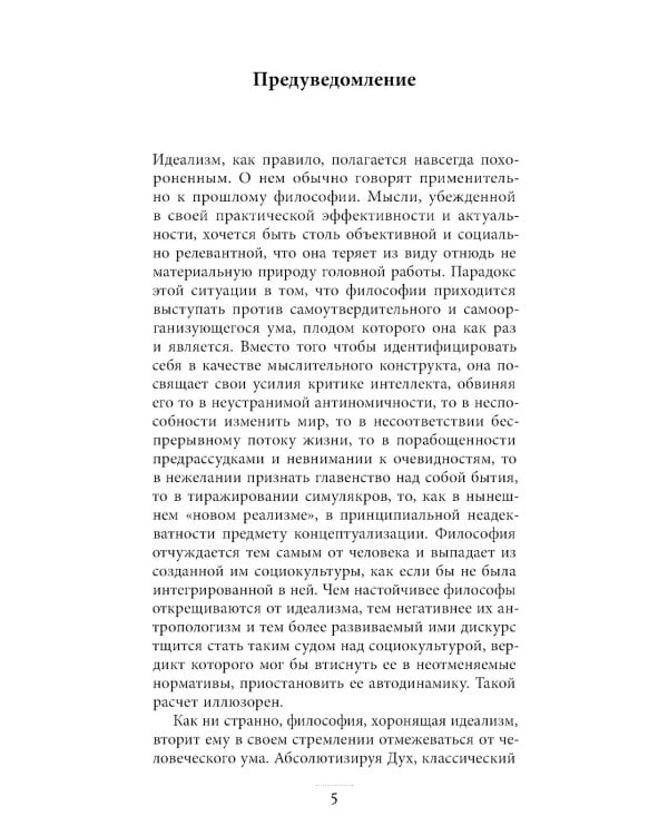 Ум хорошо, а два лучше. Философия интеллекта