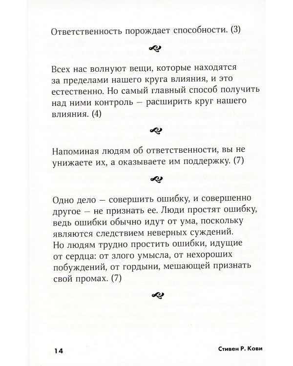 Самое важное