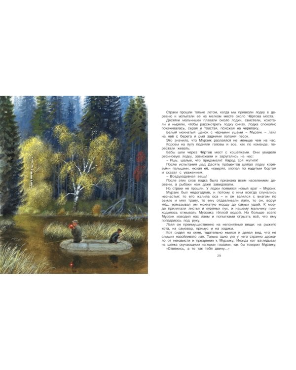 Корзина с еловыми шишками: рассказы и сказки