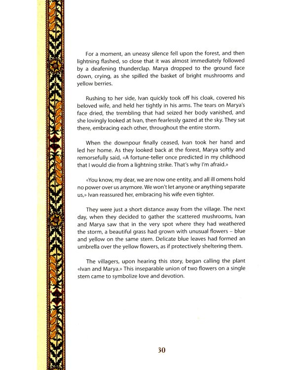 Secret  of Flowers. Floral Mysteries / Тайны цветов. Мифы, сказки, легенды (книга на англ. языке)