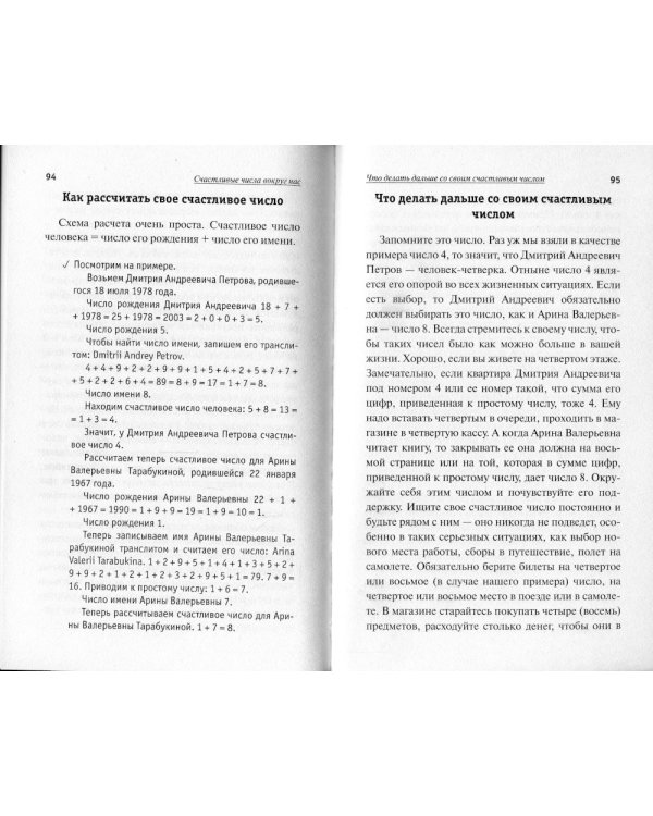 Управляй своей судьбой (комплект из 2-х книг)