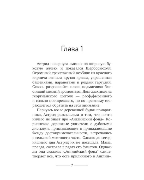 Клуб любителей искусства и расследований; Руководство для начинающего детектива-реставратора (комплект из 2-х книг)