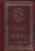 Каноны и акафисты на каждый день седмицы