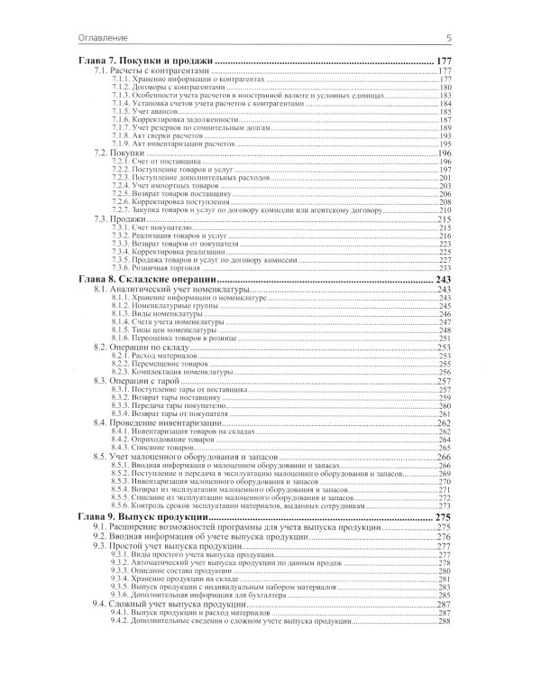 1С: Бухгалтерия 8. Учебная версия; НДС. Практические примеры ведения учета; ПБУ 18/2. Практические примеры (комплект из 3-х книг)