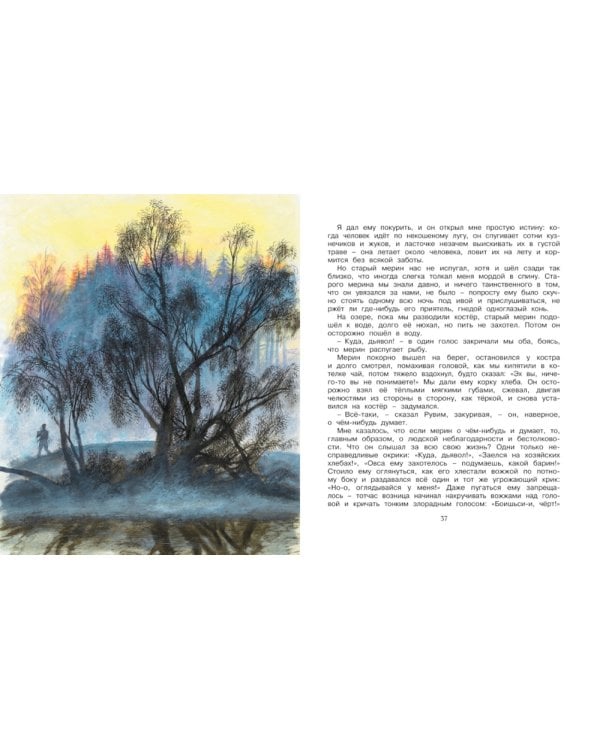 Корзина с еловыми шишками: рассказы и сказки