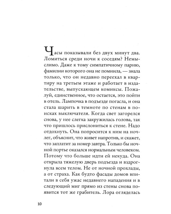 Красный блокнот