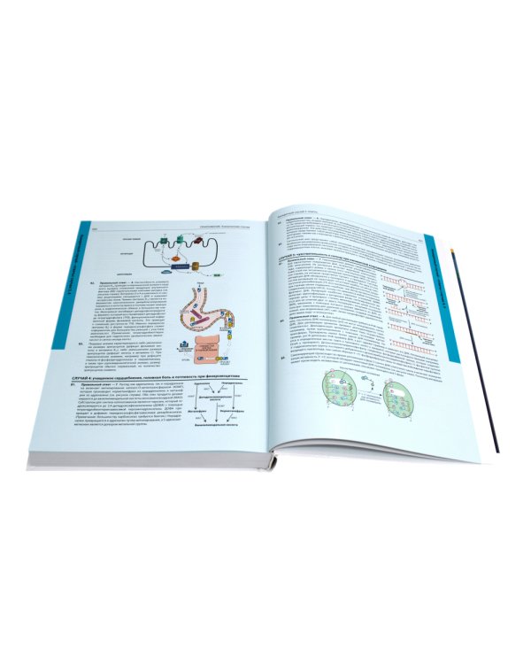 Биохимия. 8-е изд