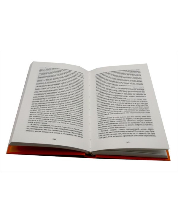 Грозовой перевал; Чувство и чувствительность (комплект из 2-х книг)