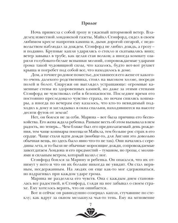 Место встречи - Земля