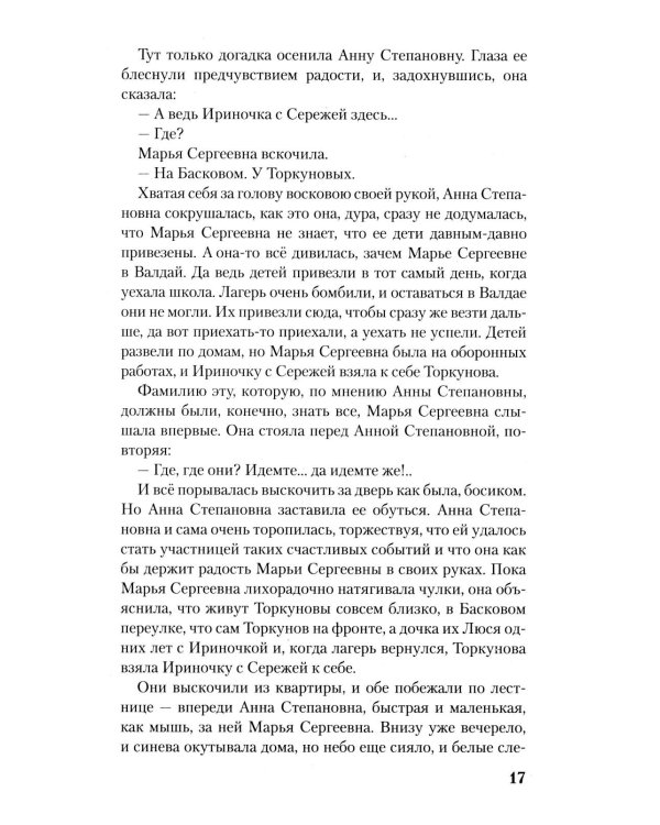 Балтийское небо